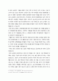 미술사 - 현재 심사정의 강상야박도 ( 심사정, 강상야박도, 현재 심사정, 현재 심사정 연구, 시의도, 수지법, 우리 그림 백가지, 선비의 생각, 산수로 만나다 ) 4페이지