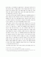  미술사 - 현재 심사정의 강상야박도 ( 심사정, 강상야박도, 현재 심사정, 현재 심사정 연구, 시의도, 수지법, 우리 그림 백가지, 선비의 생각, 산수로 만나다 ) 5페이지