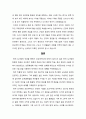  미술사 - 현재 심사정의 강상야박도 ( 심사정, 강상야박도, 현재 심사정, 현재 심사정 연구, 시의도, 수지법, 우리 그림 백가지, 선비의 생각, 산수로 만나다 ) 6페이지