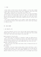  학교도서관의 지역사회개방 - 사서의 처우개선과 함께 하는 학교도서관의 지역사회개방에 대하여 ( 학교도서관, 학교도서관 개방, 예산부족, 인력부족, 자료부족, 시설부족, 학교도서관의 지역사회 개방 성공 사 2페이지
