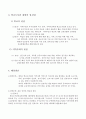  학교도서관의 지역사회개방 - 사서의 처우개선과 함께 하는 학교도서관의 지역사회개방에 대하여 ( 학교도서관, 학교도서관 개방, 예산부족, 인력부족, 자료부족, 시설부족, 학교도서관의 지역사회 개방 성공 사 4페이지