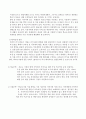  학교도서관의 지역사회개방 - 사서의 처우개선과 함께 하는 학교도서관의 지역사회개방에 대하여 ( 학교도서관, 학교도서관 개방, 예산부족, 인력부족, 자료부족, 시설부족, 학교도서관의 지역사회 개방 성공 사 7페이지