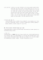  학교도서관의 지역사회개방 - 사서의 처우개선과 함께 하는 학교도서관의 지역사회개방에 대하여 ( 학교도서관, 학교도서관 개방, 예산부족, 인력부족, 자료부족, 시설부족, 학교도서관의 지역사회 개방 성공 사 8페이지