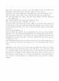  학교도서관의 지역사회개방 - 사서의 처우개선과 함께 하는 학교도서관의 지역사회개방에 대하여 ( 학교도서관, 학교도서관 개방, 예산부족, 인력부족, 자료부족, 시설부족, 학교도서관의 지역사회 개방 성공 사 13페이지