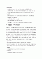 [분석/조사] 마케팅원론 - 독특하고, 특이하고 , 색다른 마케팅 성공사례( 마운틴듀 성공사례 - 마운틴듀 브랜드 소개, 마운틴듀 SWOT분석, 마운틴듀 STP 전략분석, 마운틴듀 마케팅 4P 전략분석, 성공요인 ) 4페이지