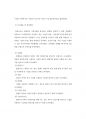 대전광역시 내 장애인복지시설 분류별 만족도 조사 19페이지