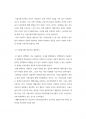 대전광역시 내 장애인복지시설 분류별 만족도 조사 23페이지