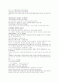 채동번의 서한역사소설 전한통속연의 76회 77회 78회 한문 및 한글번역 1페이지