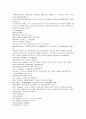 채동번의 서한역사소설 전한통속연의 76회 77회 78회 한문 및 한글번역 3페이지