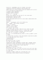 채동번의 서한역사소설 전한통속연의 76회 77회 78회 한문 및 한글번역 5페이지