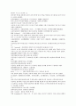 채동번의 서한역사소설 전한통속연의 76회 77회 78회 한문 및 한글번역 6페이지
