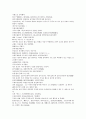 채동번의 서한역사소설 전한통속연의 76회 77회 78회 한문 및 한글번역 8페이지