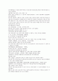 채동번의 서한역사소설 전한통속연의 76회 77회 78회 한문 및 한글번역 9페이지