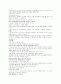 채동번의 서한역사소설 전한통속연의 76회 77회 78회 한문 및 한글번역 13페이지