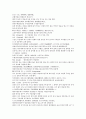 채동번의 서한역사소설 전한통속연의 76회 77회 78회 한문 및 한글번역 15페이지