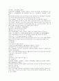 채동번의 서한역사소설 전한통속연의 76회 77회 78회 한문 및 한글번역 16페이지