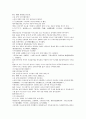 채동번의 서한역사소설 전한통속연의 76회 77회 78회 한문 및 한글번역 17페이지