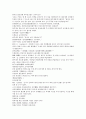 채동번의 서한역사소설 전한통속연의 76회 77회 78회 한문 및 한글번역 18페이지