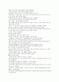 채동번의 서한역사소설 전한통속연의 76회 77회 78회 한문 및 한글번역 20페이지
