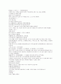 채동번의 서한역사소설 전한통속연의 76회 77회 78회 한문 및 한글번역 24페이지