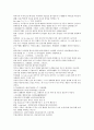 채동번의 서한역사소설 전한통속연의 76회 77회 78회 한문 및 한글번역 26페이지