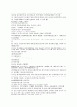 채동번의 서한역사소설 전한통속연의 76회 77회 78회 한문 및 한글번역 29페이지