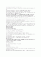 채동번의 서한역사소설 전한통속연의 76회 77회 78회 한문 및 한글번역 30페이지