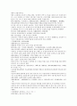 채동번의 서한역사소설 전한통속연의 76회 77회 78회 한문 및 한글번역 31페이지