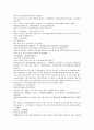 채동번의 서한역사소설 전한통속연의 76회 77회 78회 한문 및 한글번역 33페이지