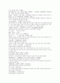채동번의 서한역사소설 전한통속연의 76회 77회 78회 한문 및 한글번역 34페이지