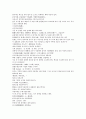 채동번의 서한역사소설 전한통속연의 76회 77회 78회 한문 및 한글번역 35페이지