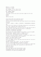 채동번의 서한역사소설 전한통속연의 76회 77회 78회 한문 및 한글번역 37페이지