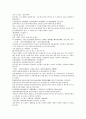 채동번의 서한역사소설 전한통속연의 76회 77회 78회 한문 및 한글번역 38페이지