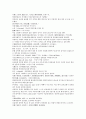 채동번의 서한역사소설 전한통속연의 76회 77회 78회 한문 및 한글번역 39페이지