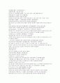 채동번의 서한역사소설 전한통속연의 76회 77회 78회 한문 및 한글번역 41페이지