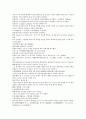 채동번의 서한역사소설 전한통속연의 76회 77회 78회 한문 및 한글번역 42페이지