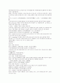 채동번의 서한역사소설 전한통속연의 76회 77회 78회 한문 및 한글번역 43페이지