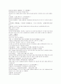 채동번의 서한역사소설 전한통속연의 76회 77회 78회 한문 및 한글번역 44페이지