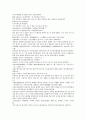 채동번의 서한역사소설 전한통속연의 76회 77회 78회 한문 및 한글번역 46페이지