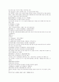 채동번의 서한역사소설 전한통속연의 76회 77회 78회 한문 및 한글번역 47페이지