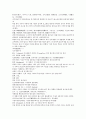 채동번의 서한역사소설 전한통속연의 76회 77회 78회 한문 및 한글번역 49페이지