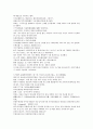 채동번의 서한역사소설 전한통속연의 76회 77회 78회 한문 및 한글번역 50페이지