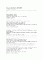 채동번의 서한역사소설 전한통속연의 76회 77회 78회 한문 및 한글번역 52페이지