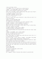 채동번의 서한역사소설 전한통속연의 76회 77회 78회 한문 및 한글번역 53페이지