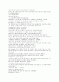 채동번의 서한역사소설 전한통속연의 76회 77회 78회 한문 및 한글번역 55페이지