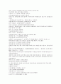 채동번의 서한역사소설 전한통속연의 76회 77회 78회 한문 및 한글번역 59페이지