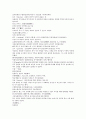 채동번의 서한역사소설 전한통속연의 76회 77회 78회 한문 및 한글번역 61페이지