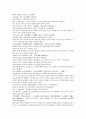 채동번의 서한역사소설 전한통속연의 76회 77회 78회 한문 및 한글번역 62페이지