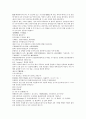 채동번의 서한역사소설 전한통속연의 76회 77회 78회 한문 및 한글번역 63페이지