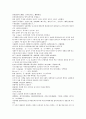 채동번의 서한역사소설 전한통속연의 76회 77회 78회 한문 및 한글번역 64페이지